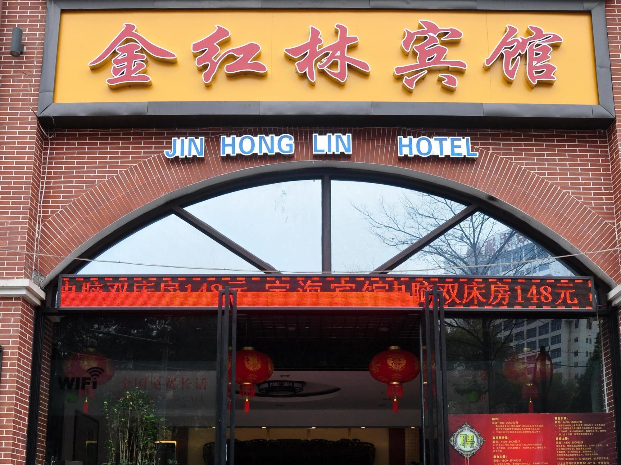 Nanning Gold Red Forest Hotel מראה חיצוני תמונה